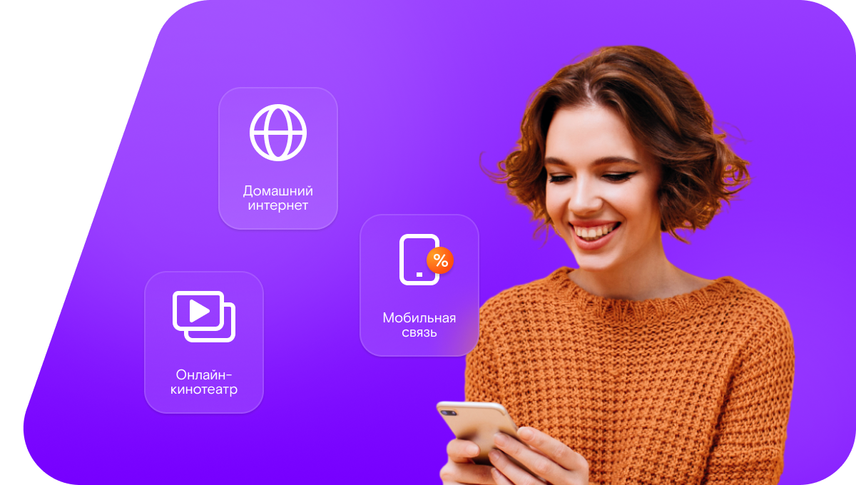 Промо-тарифы Ростелеком в&nbsp;село Балта (Республика Северная Осетия — Алания)